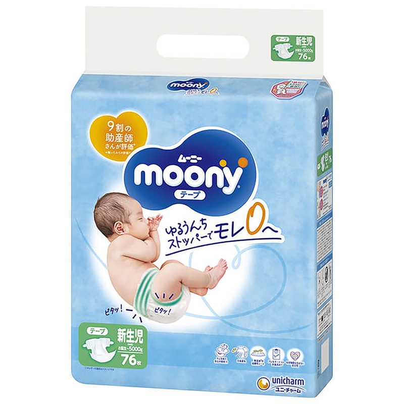 Diapers Newborn (0-3kg)